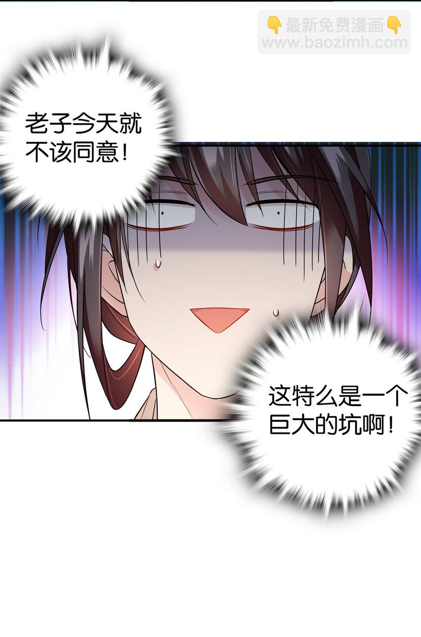 067 你敢考不中？-第67话