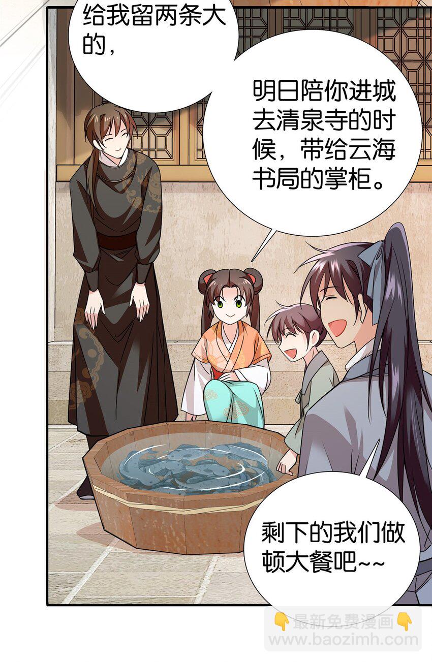 067 你敢考不中？-第67话