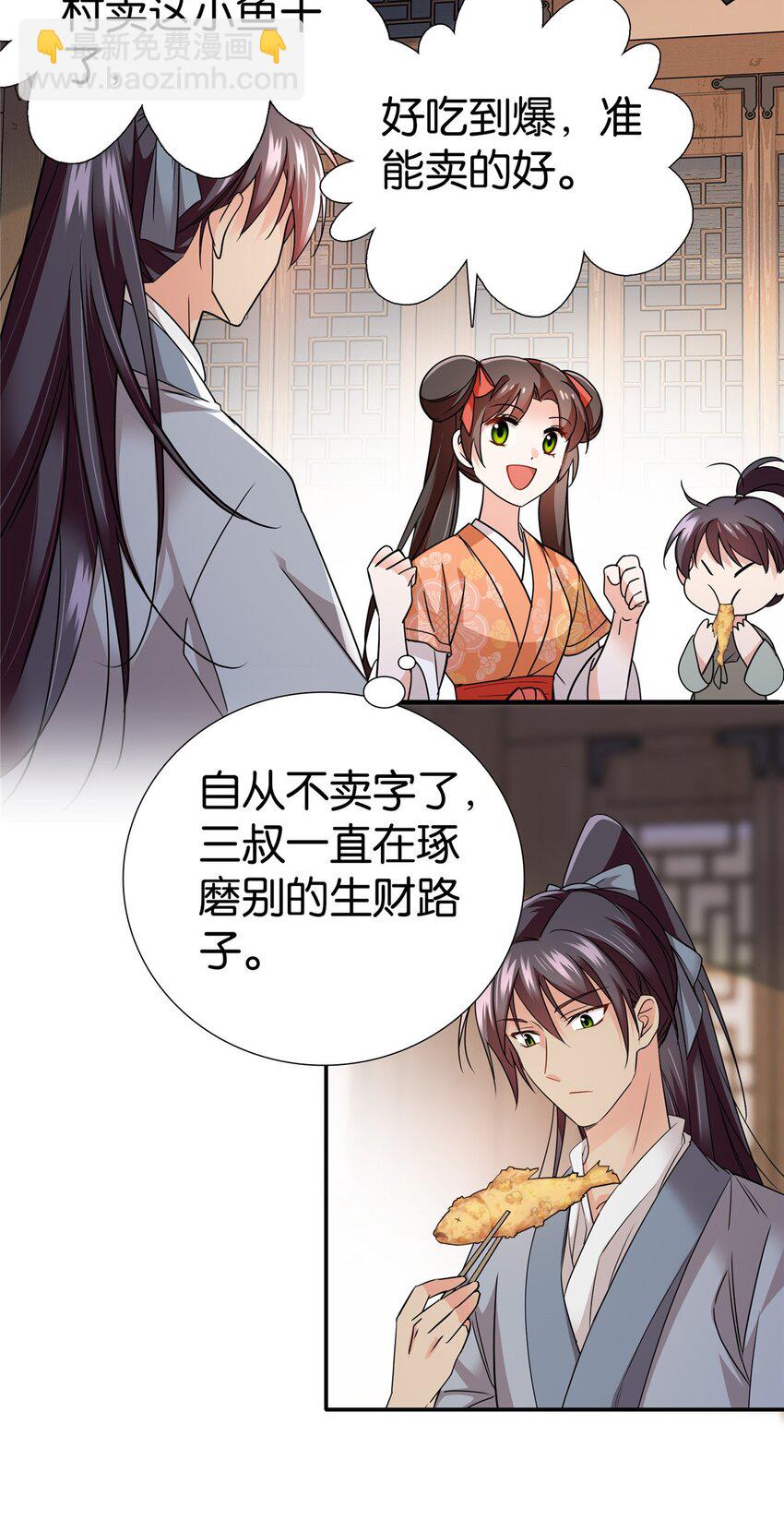 067 你敢考不中？-第67话