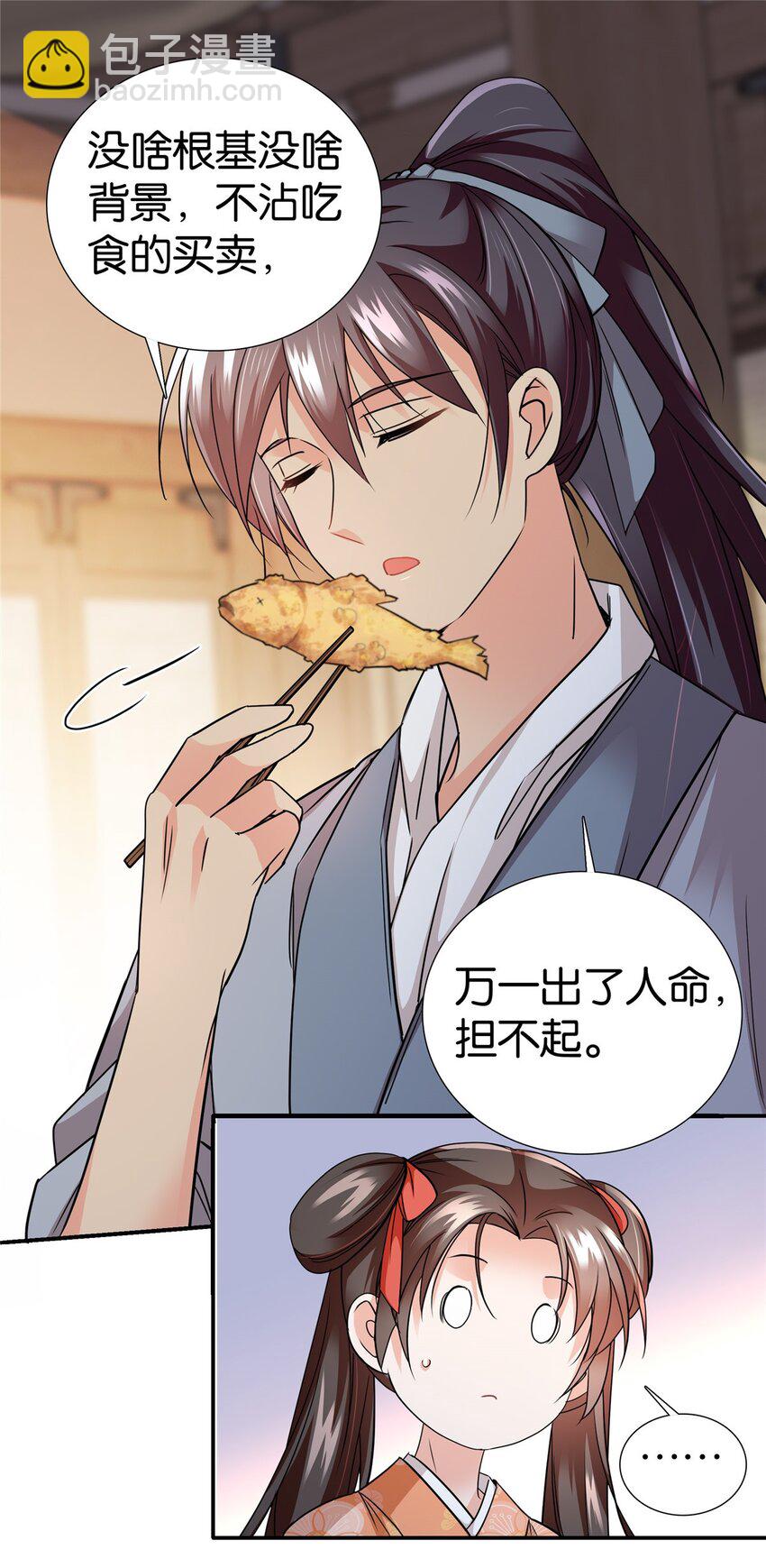 067 你敢考不中？-第67话