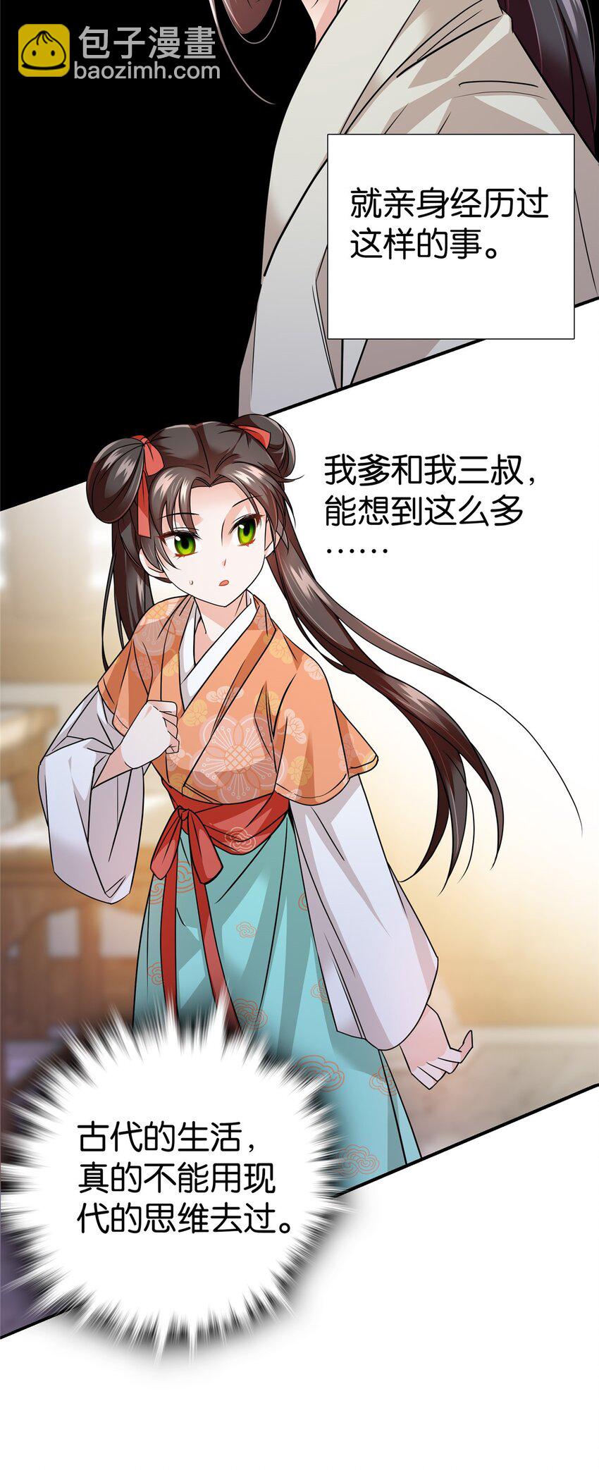 067 你敢考不中？-第67话