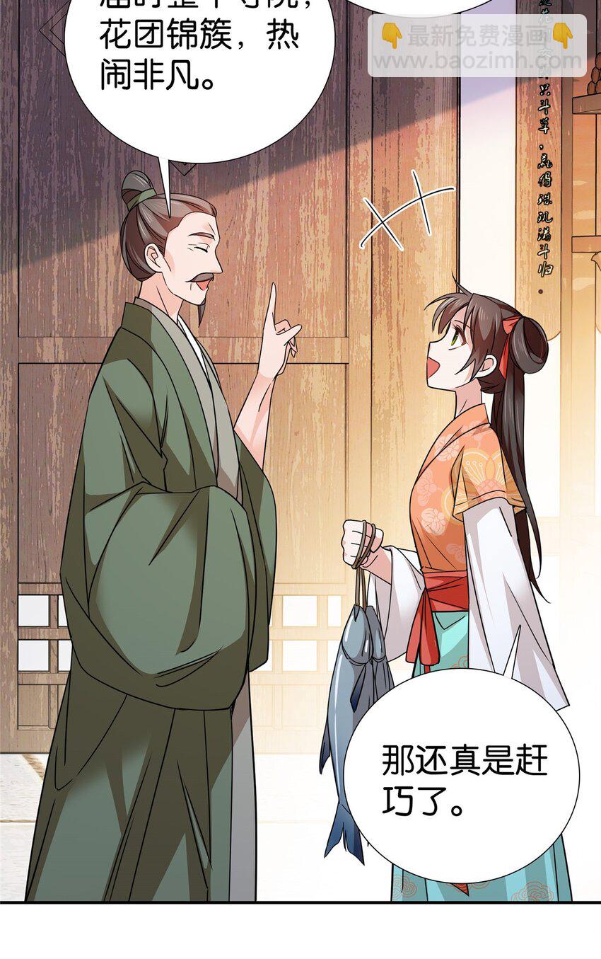 067 你敢考不中？-第67话