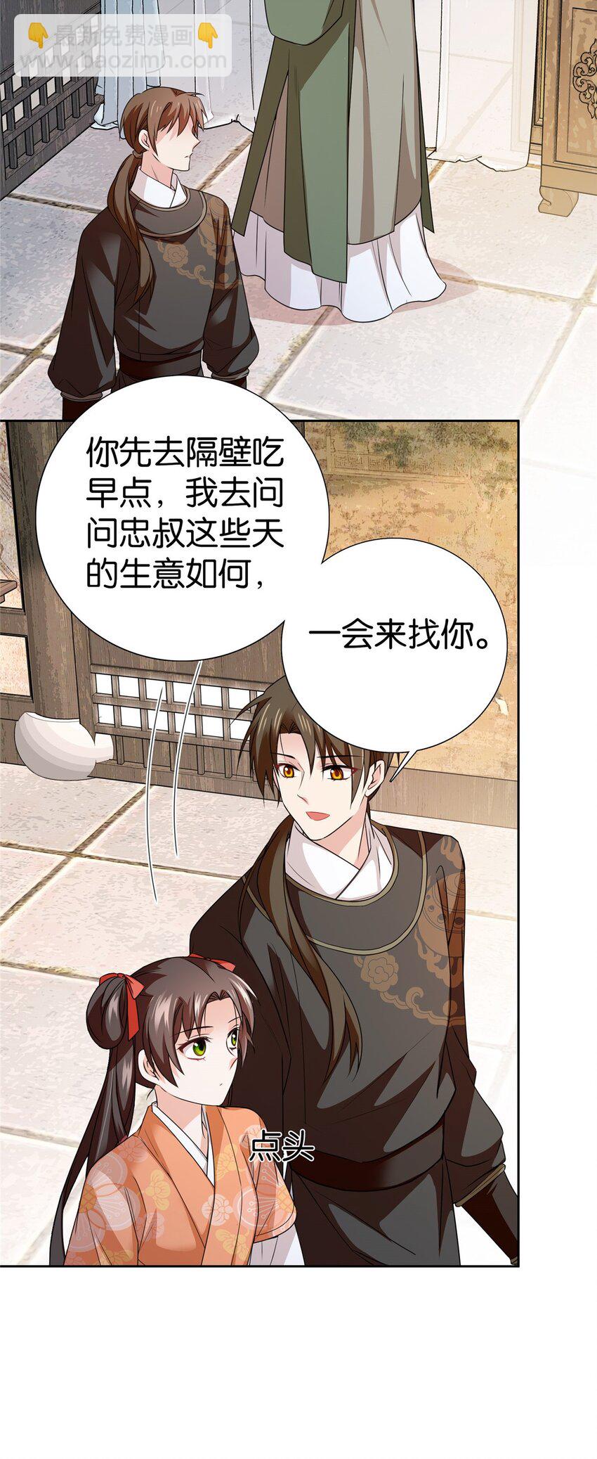 067 你敢考不中？-第67话