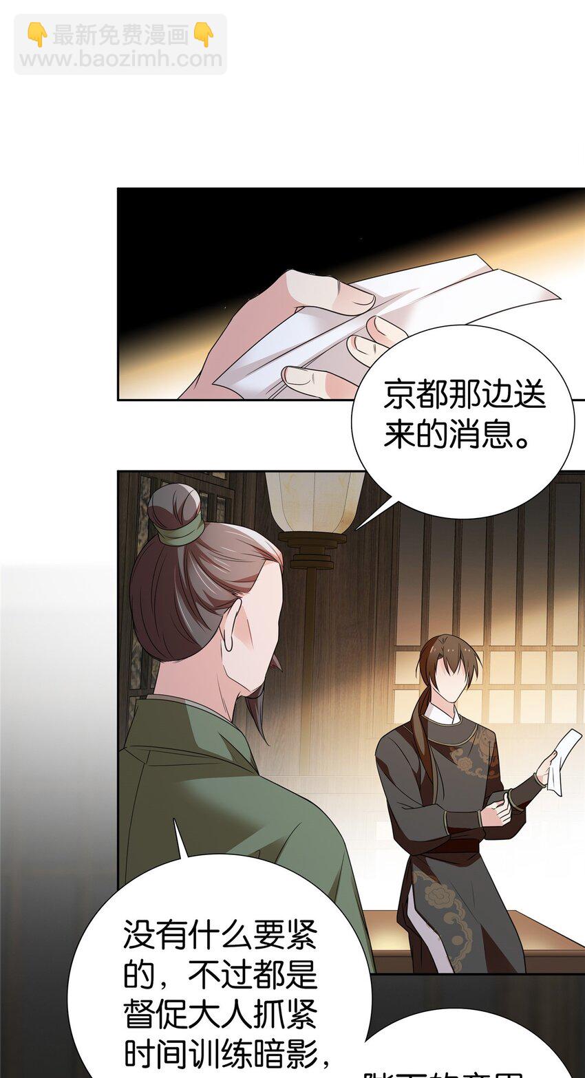 067 你敢考不中？-第67话