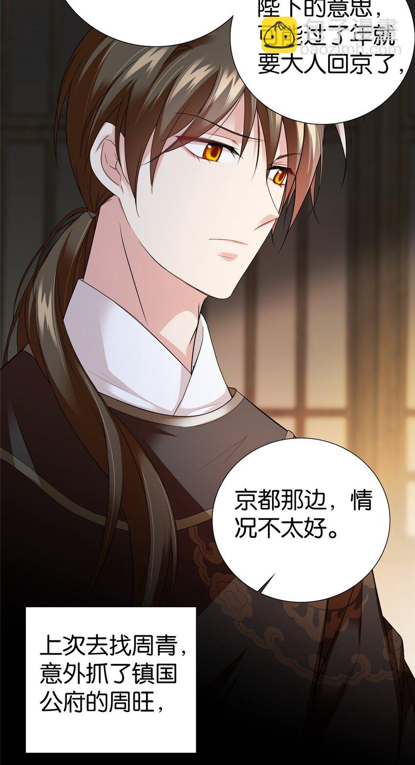 067 你敢考不中？-第67话