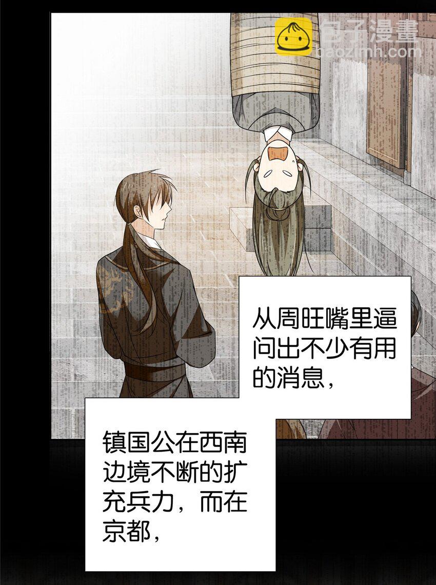 067 你敢考不中？-第67话