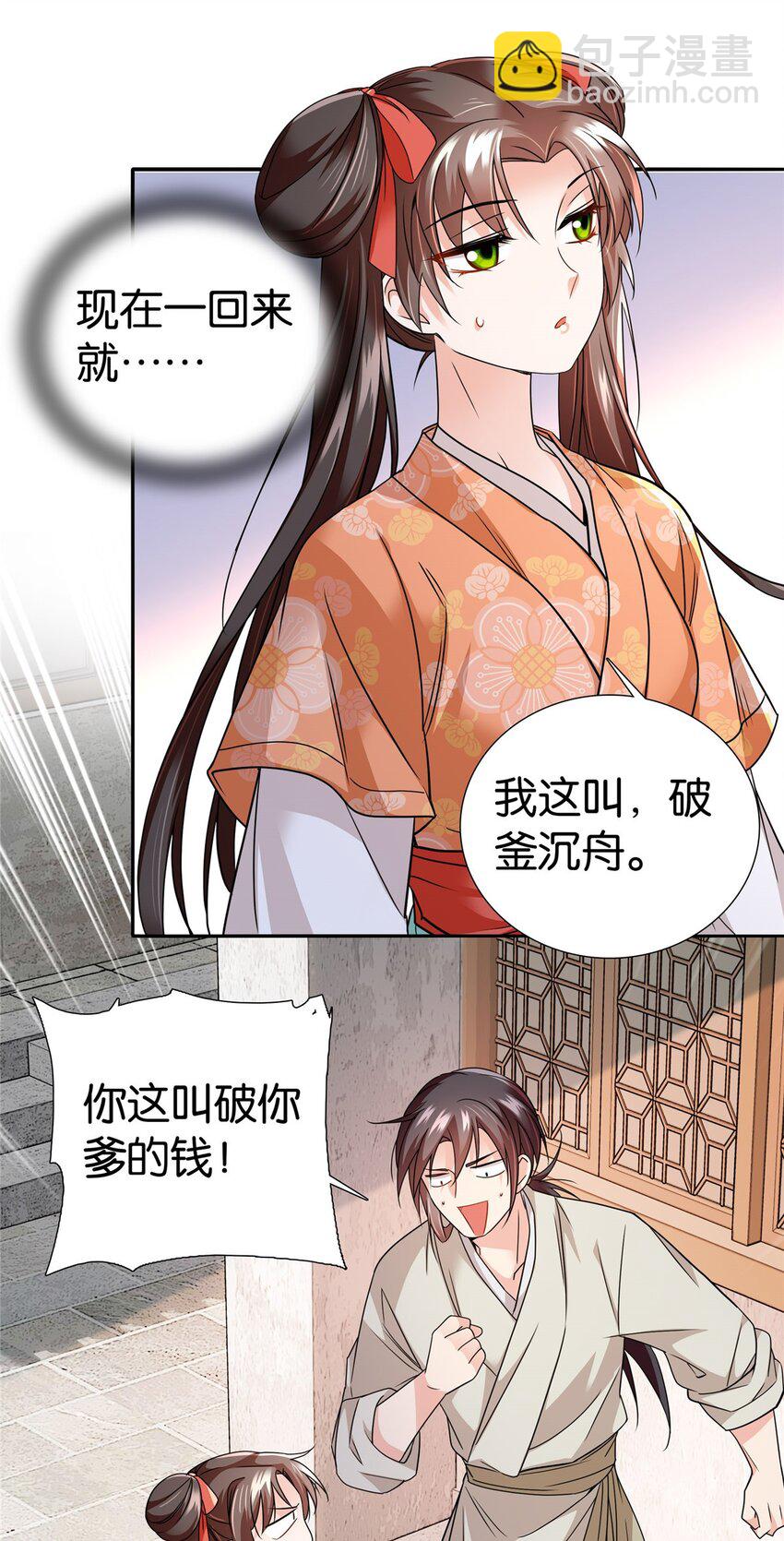 067 你敢考不中？-第67话