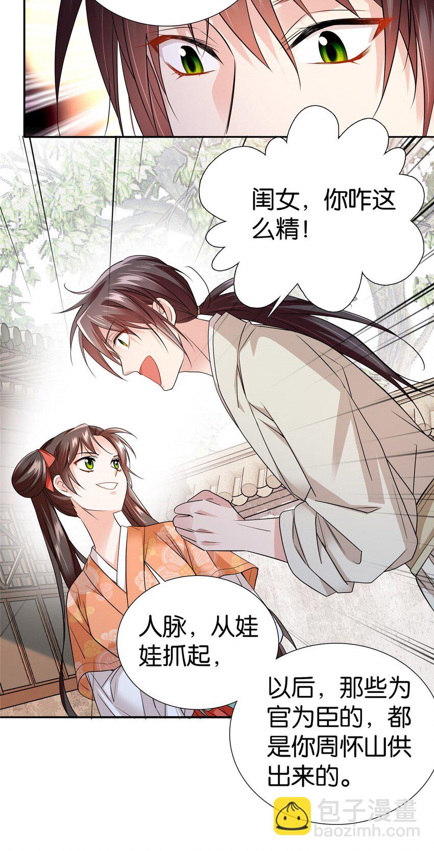 067 你敢考不中？-第67话