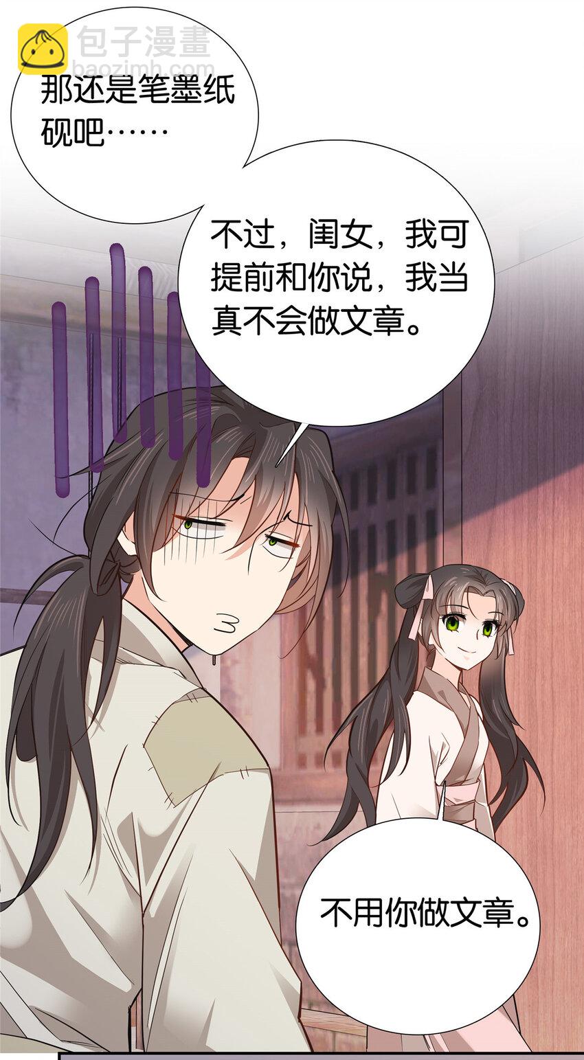 007 吃鸡啦！-第7话