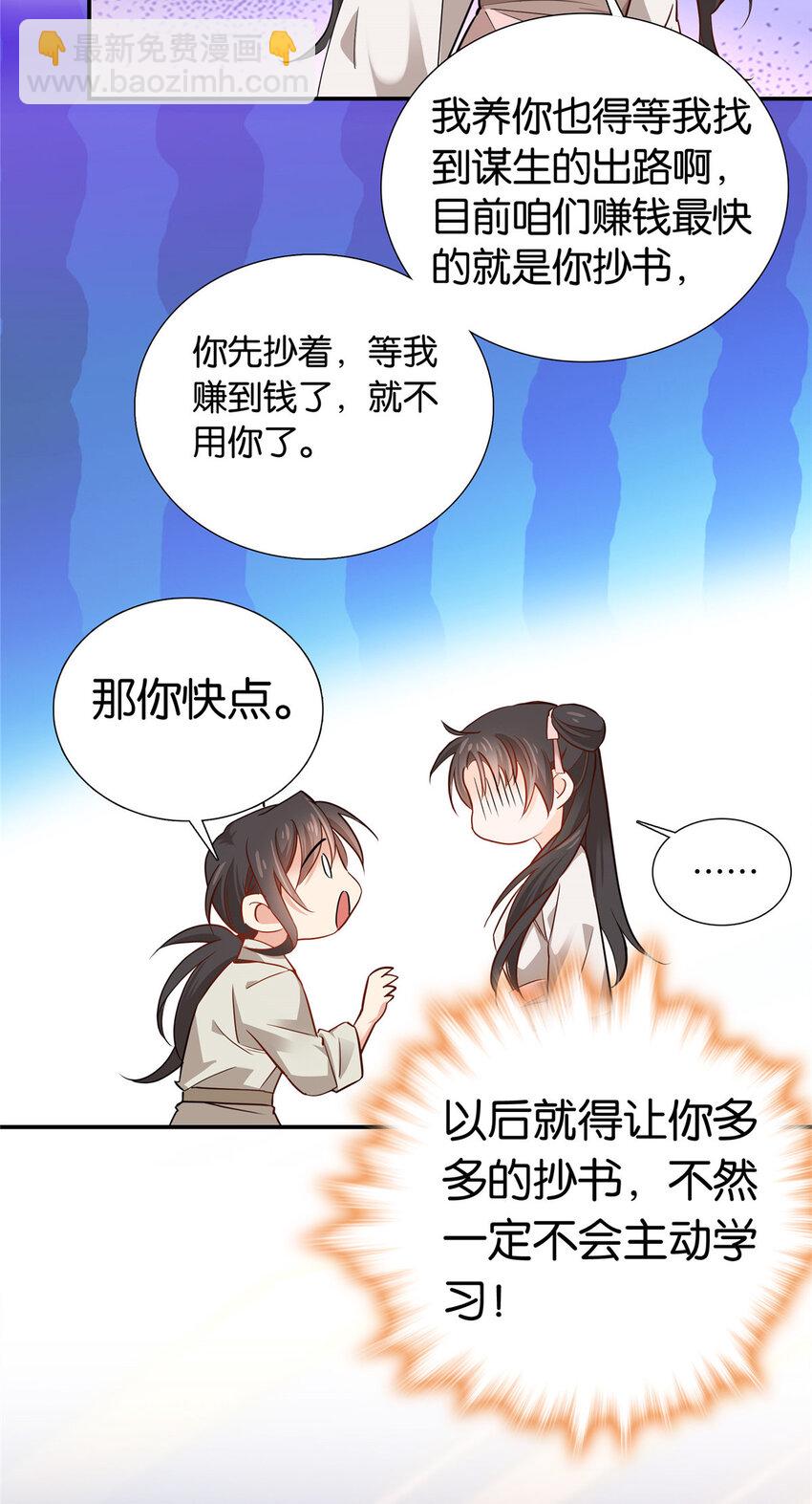 007 吃鸡啦！-第7话