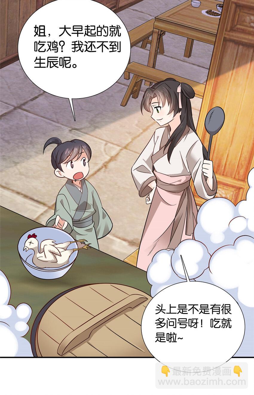 007 吃鸡啦！-第7话