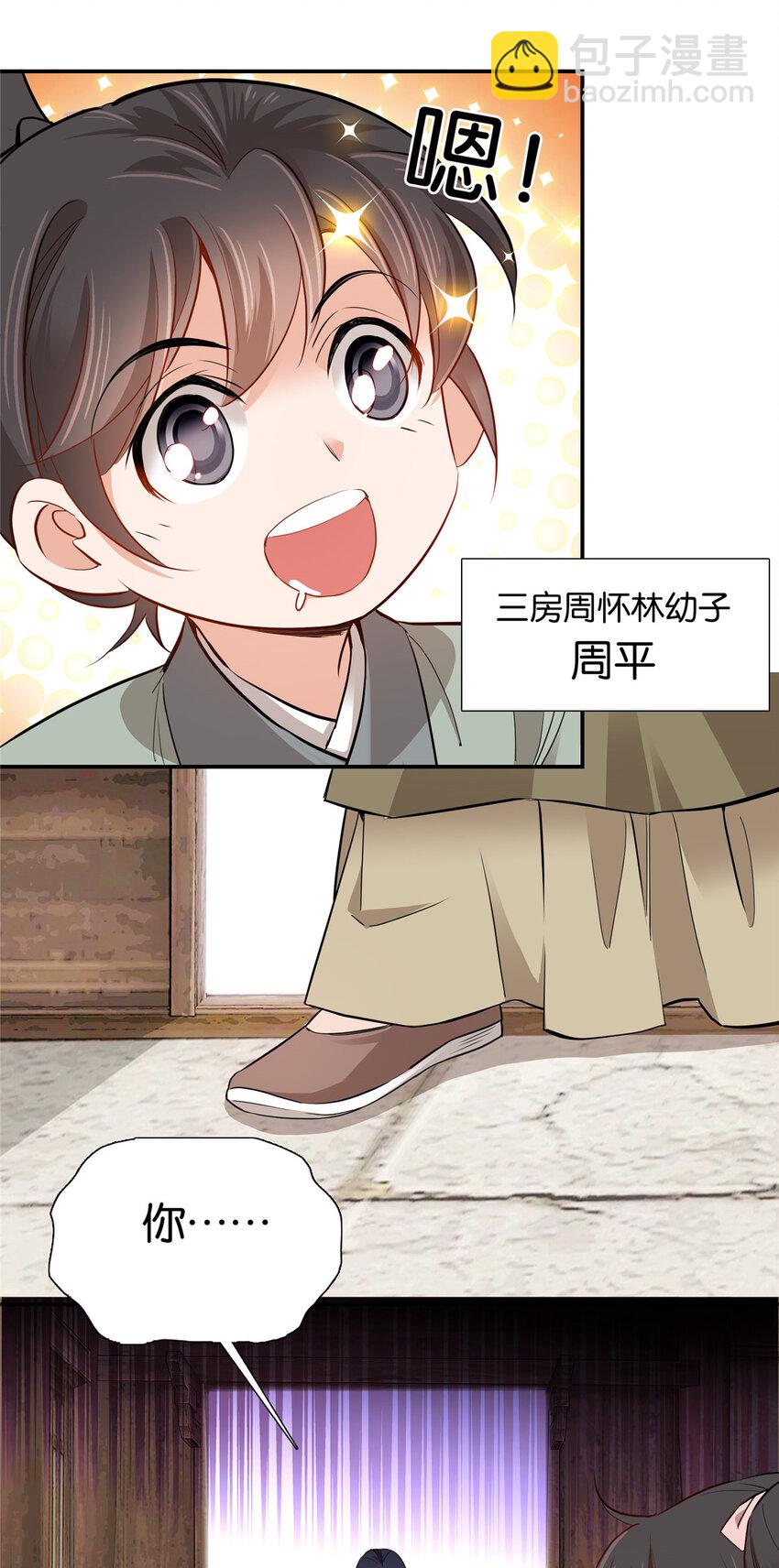 007 吃鸡啦！-第7话