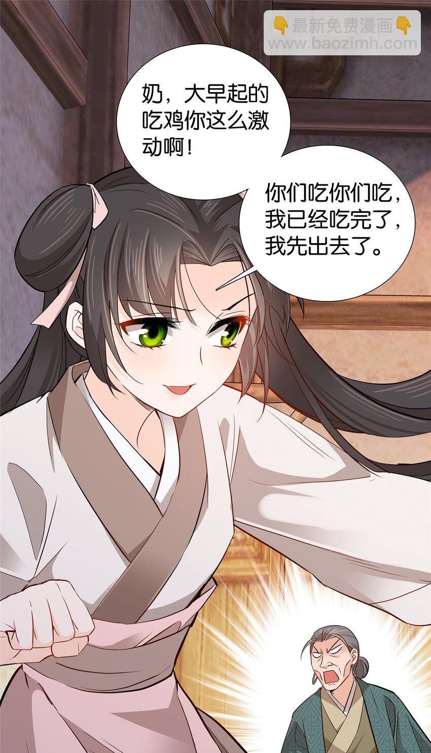 007 吃鸡啦！-第7话