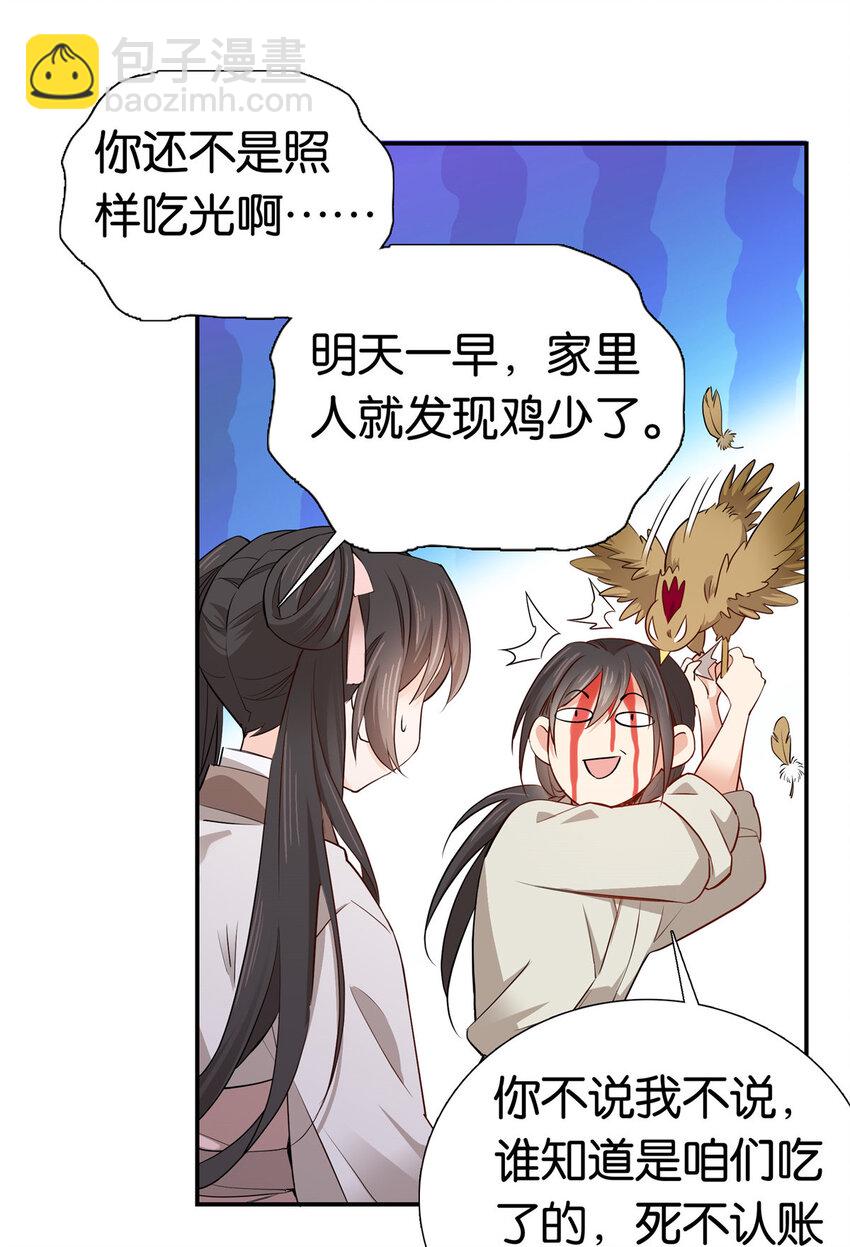 007 吃鸡啦！-第7话