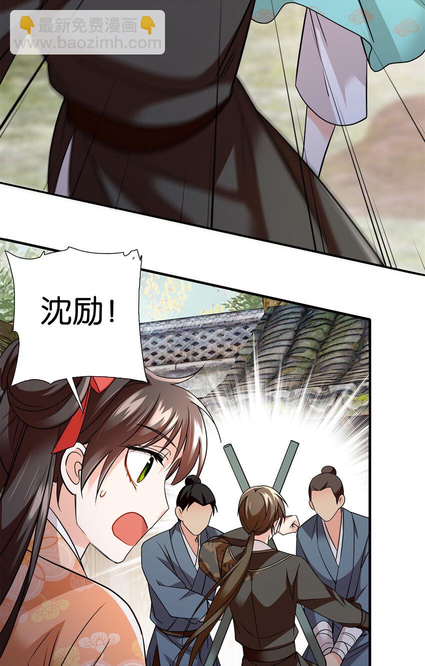 069 不能打架，但能杀人-第69话