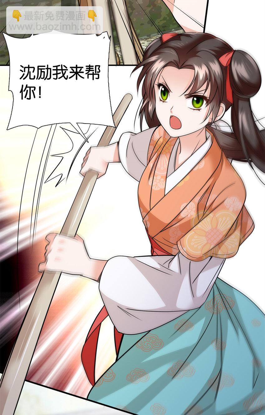 069 不能打架，但能杀人-第69话