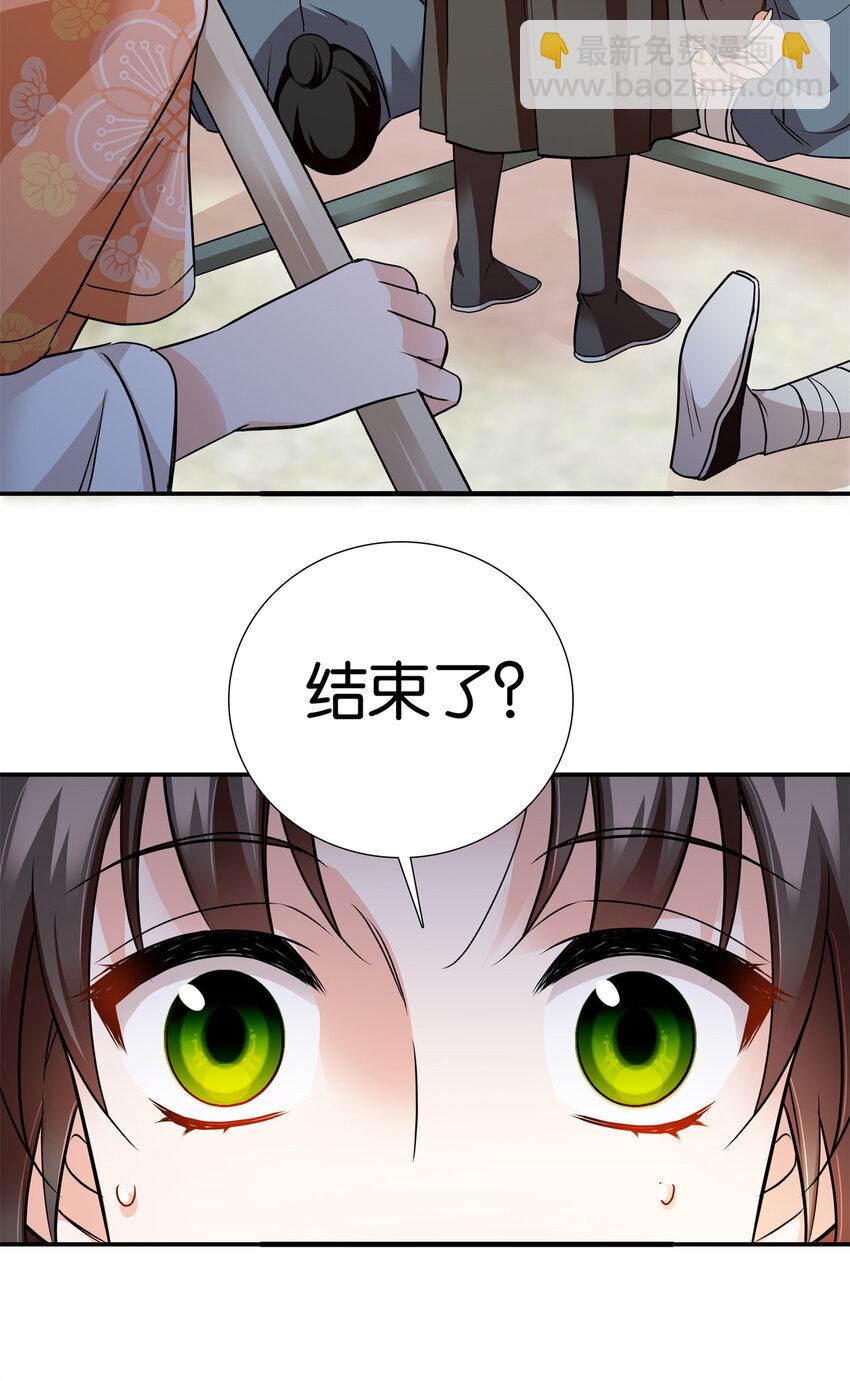 069 不能打架，但能杀人-第69话