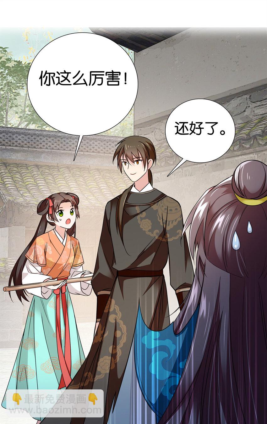 069 不能打架，但能杀人-第69话