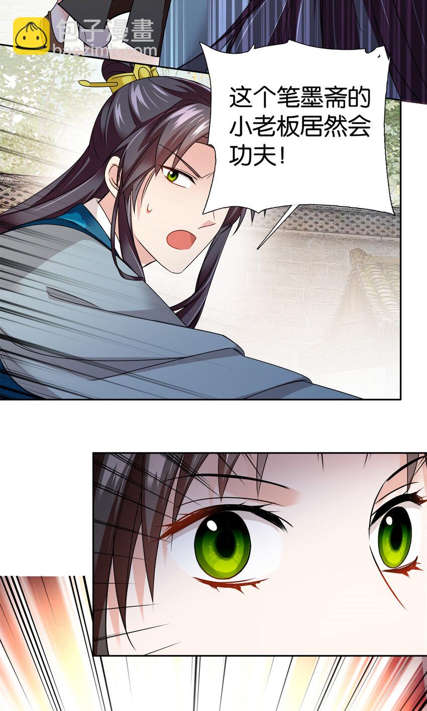 069 不能打架，但能杀人-第69话