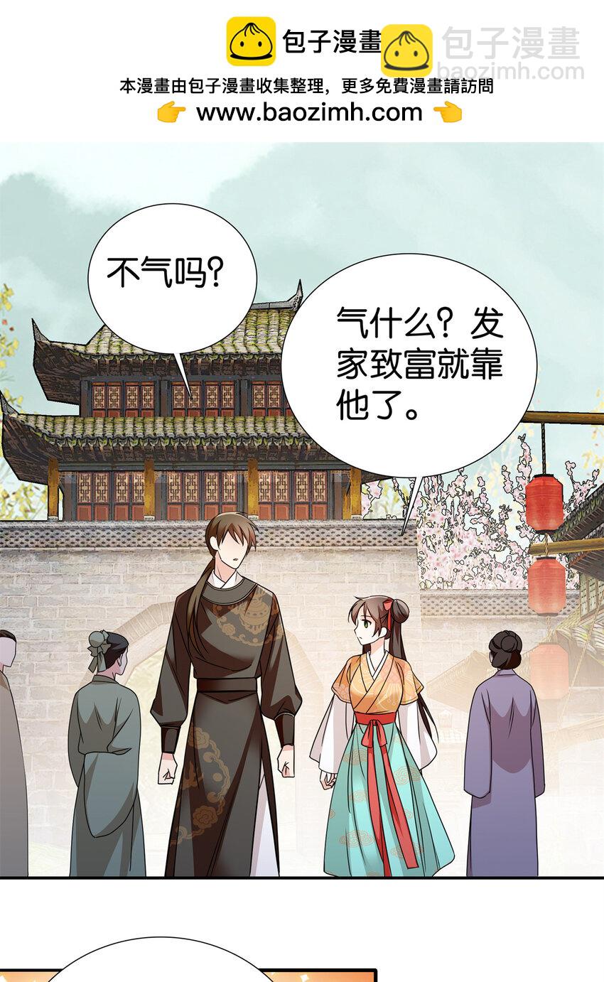 069 不能打架，但能杀人-第69话