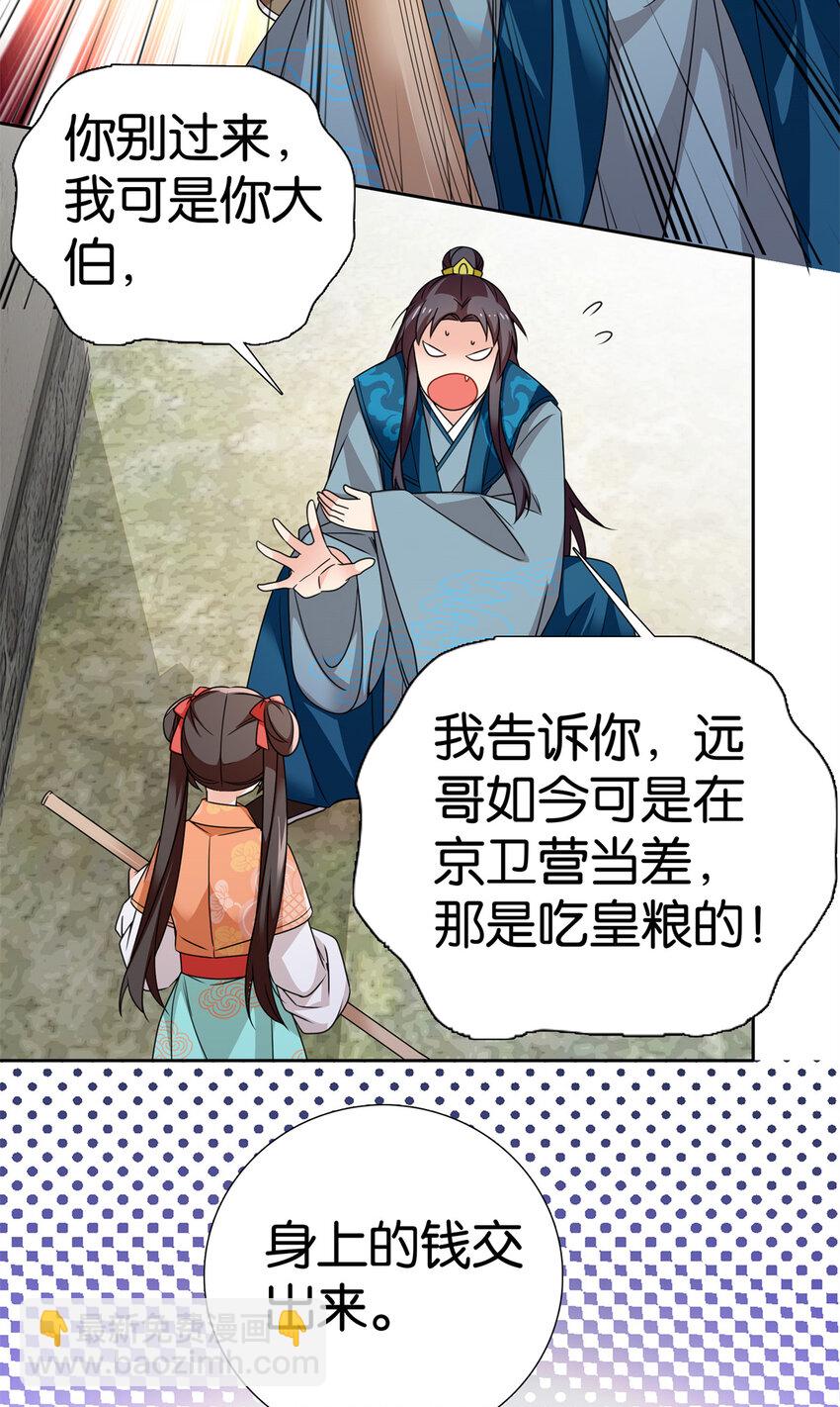 069 不能打架，但能杀人-第69话