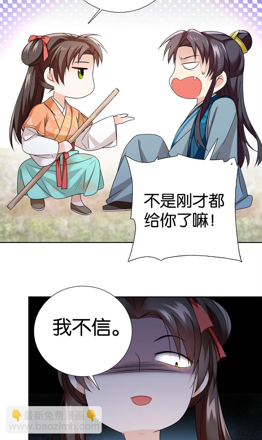 069 不能打架，但能杀人-第69话