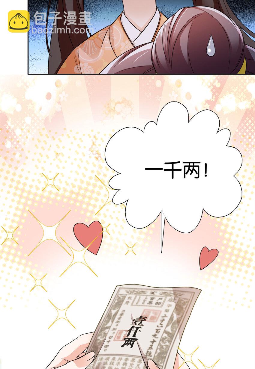 069 不能打架，但能杀人-第69话