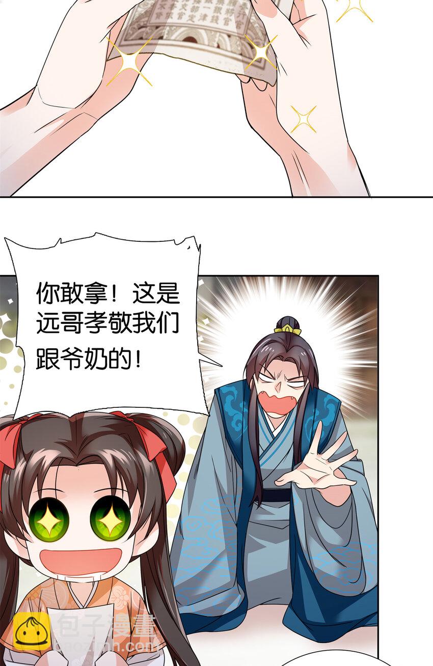 069 不能打架，但能杀人-第69话