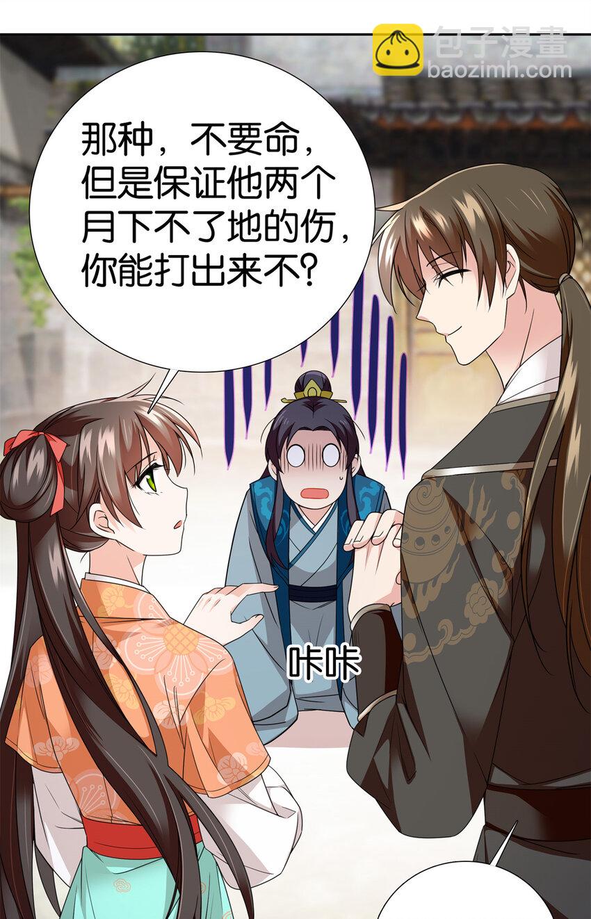 069 不能打架，但能杀人-第69话