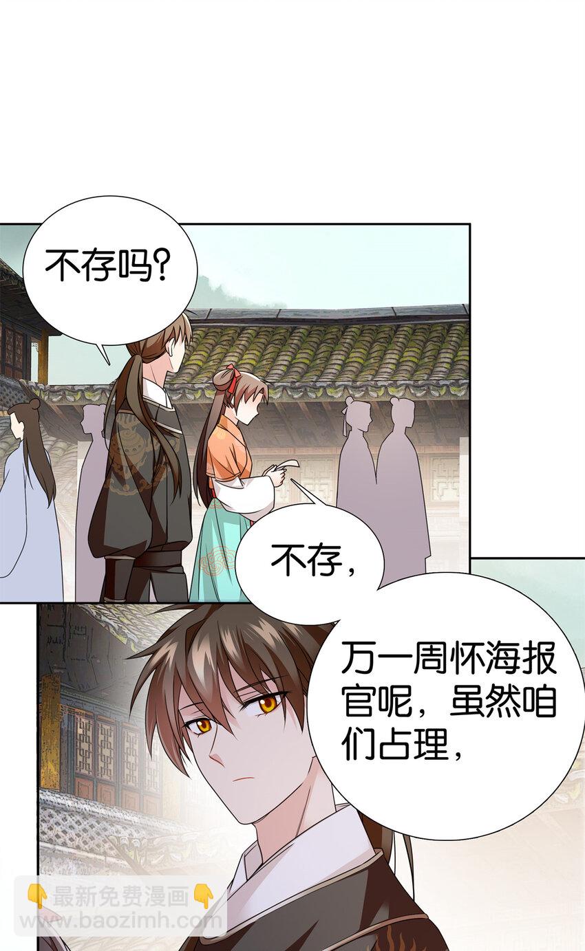 069 不能打架，但能杀人-第69话