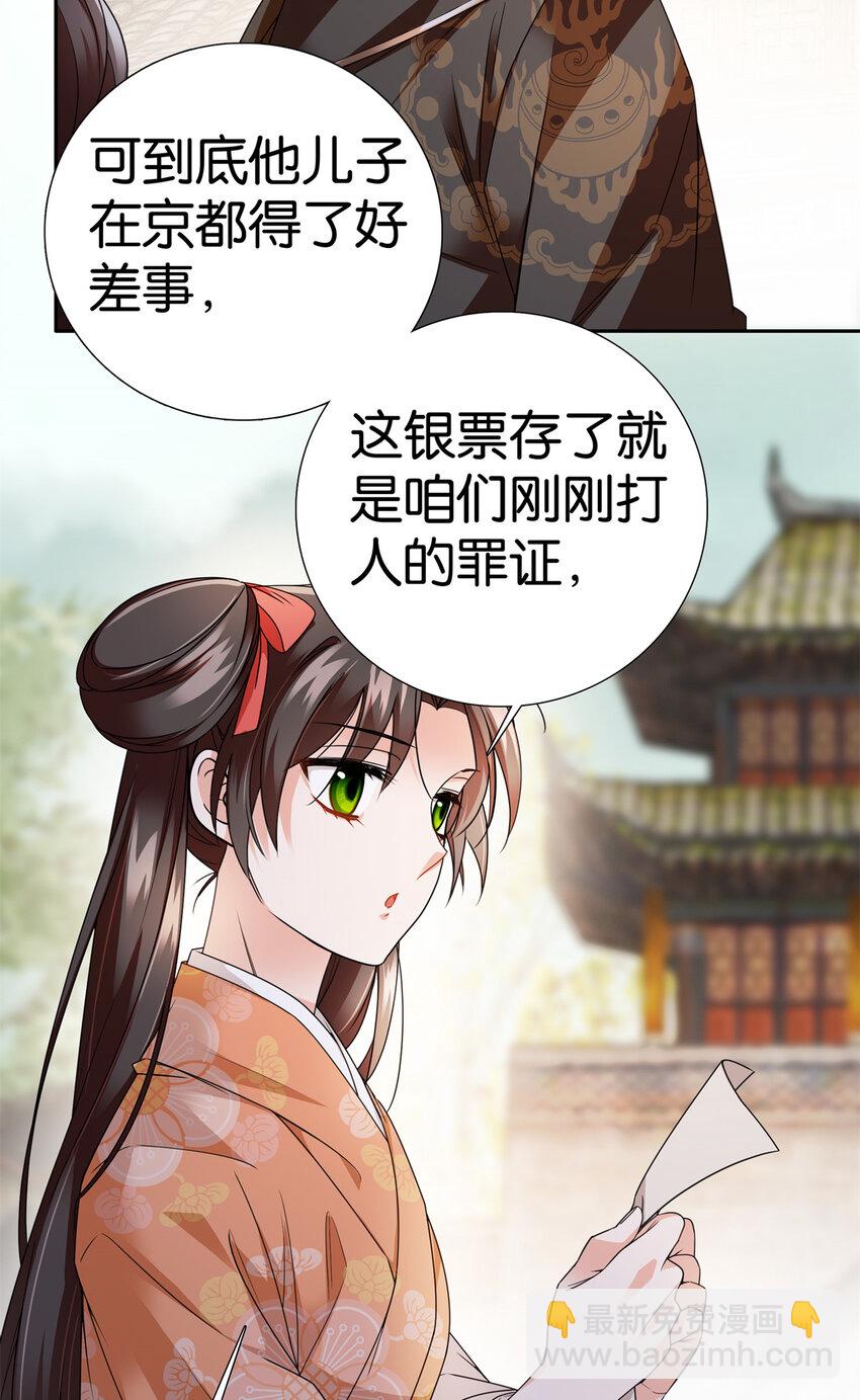 069 不能打架，但能杀人-第69话