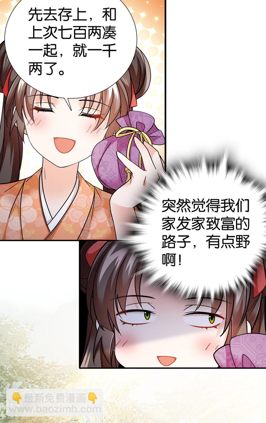 069 不能打架，但能杀人-第69话