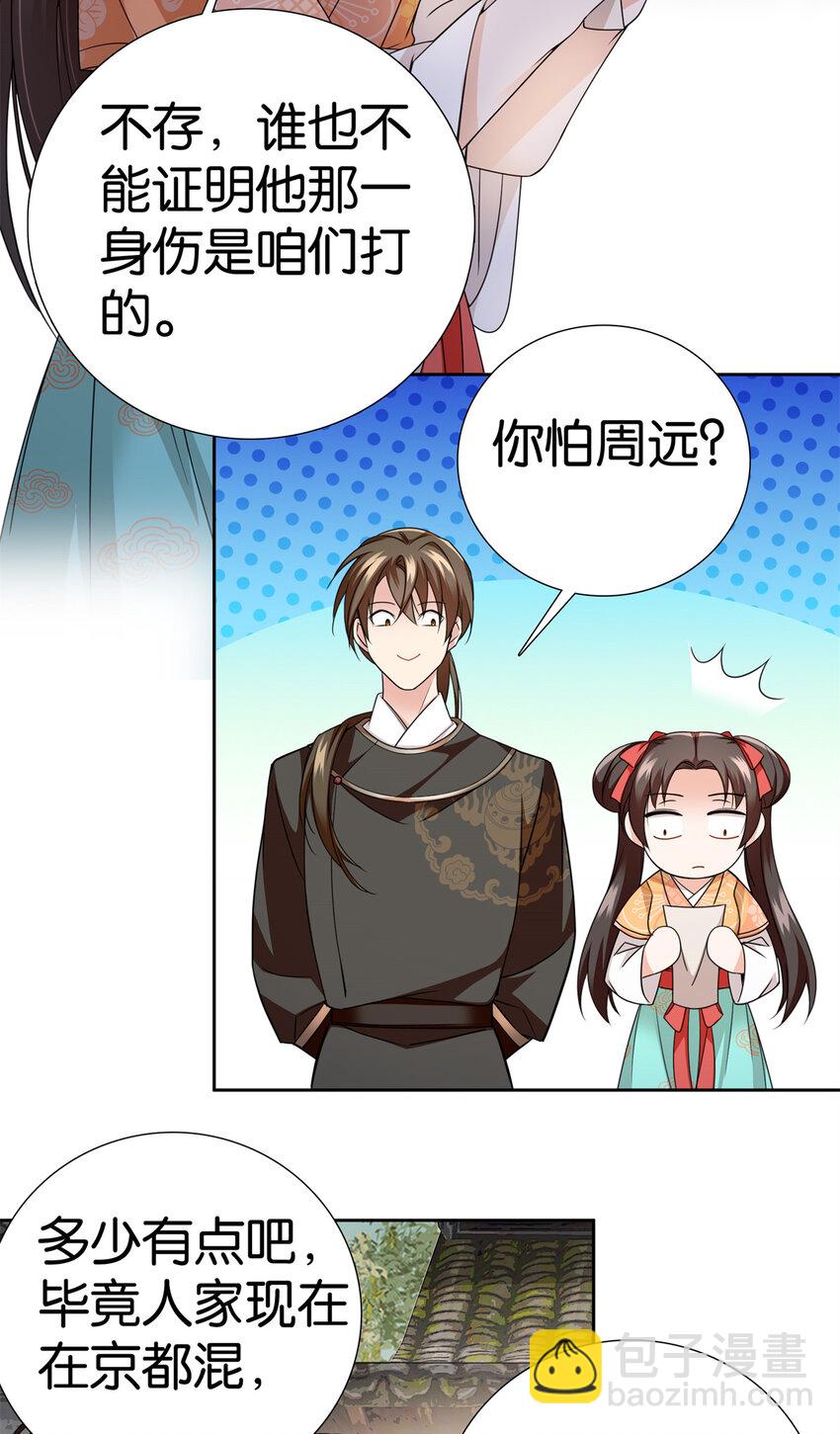 069 不能打架，但能杀人-第69话