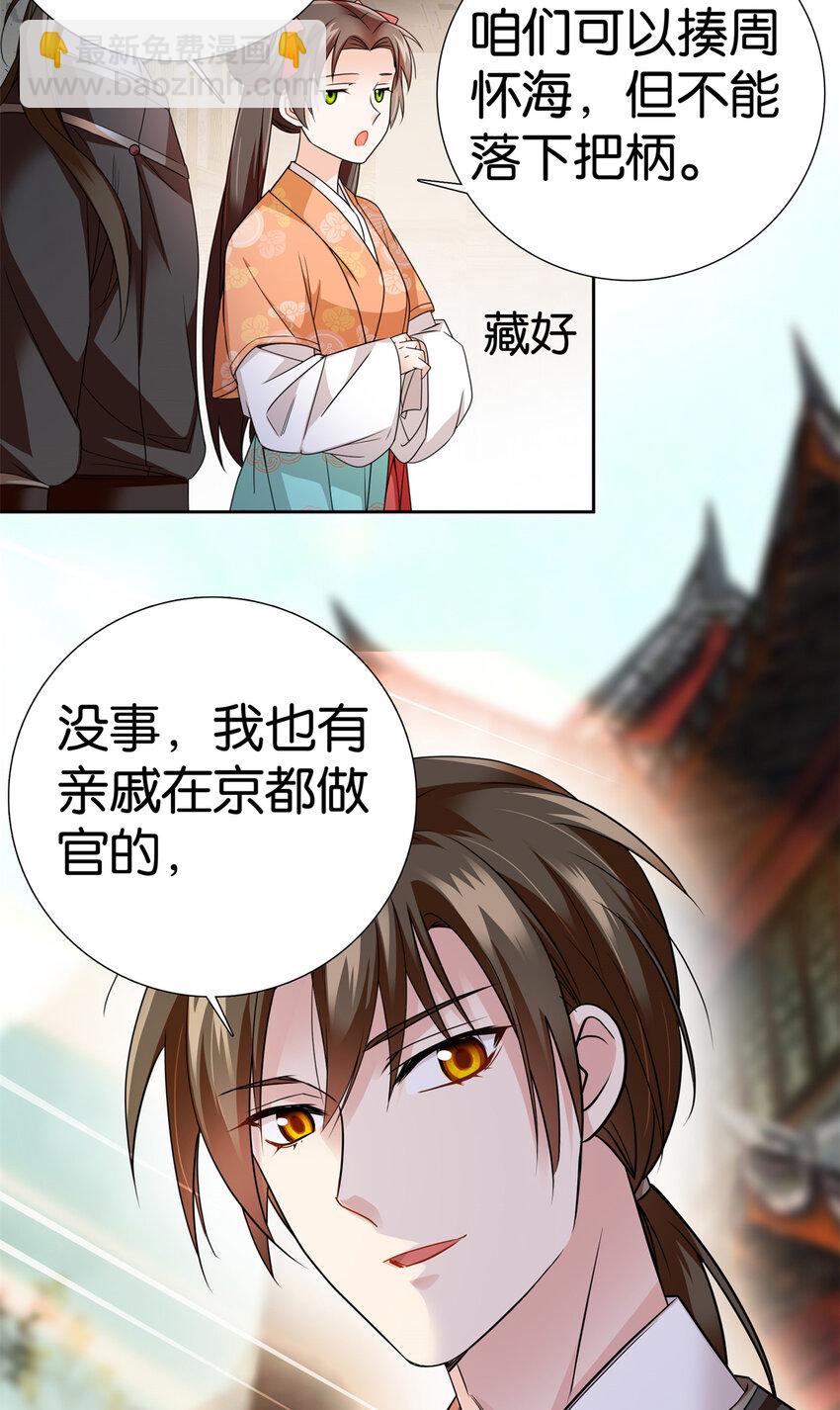 069 不能打架，但能杀人-第69话