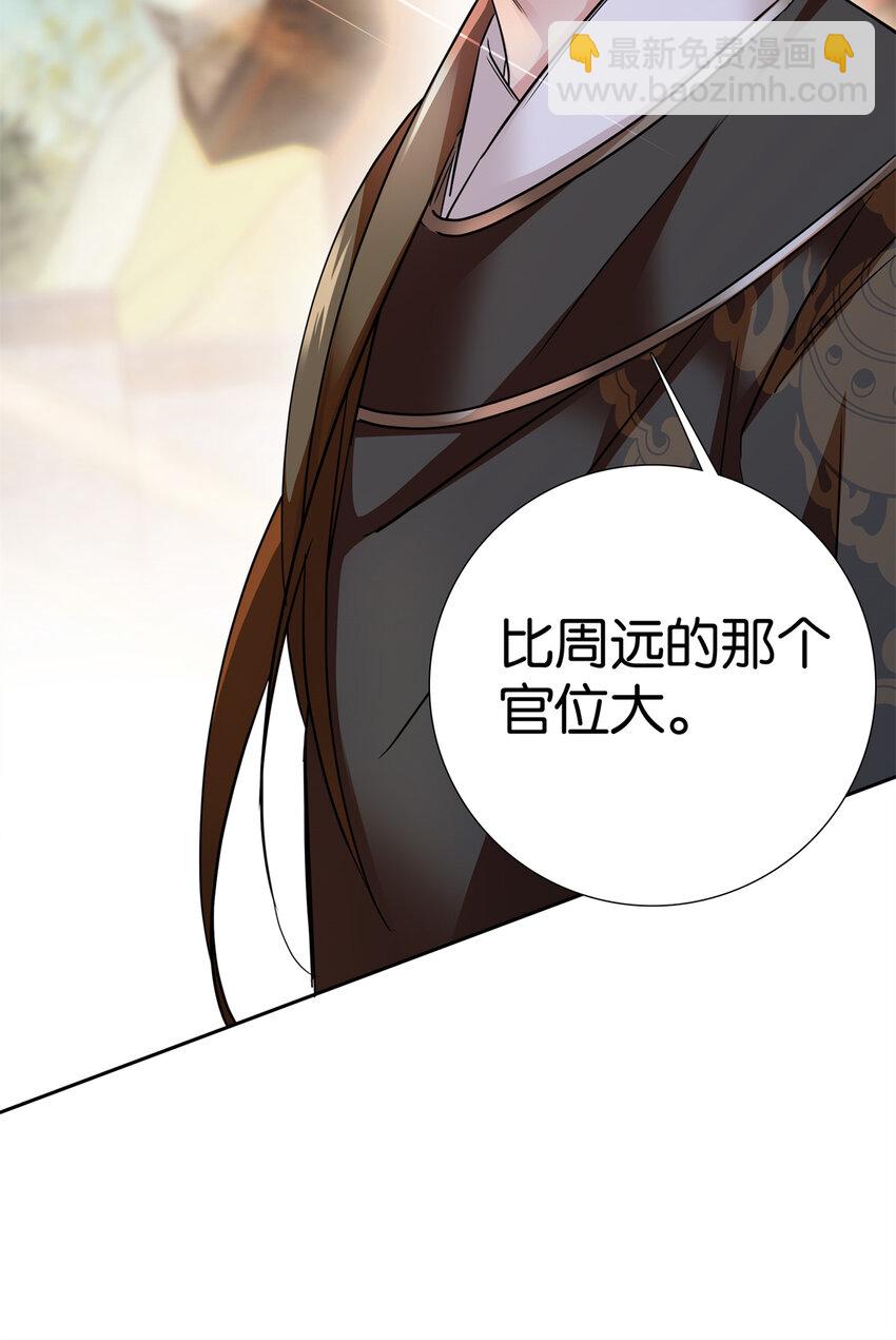 069 不能打架，但能杀人-第69话