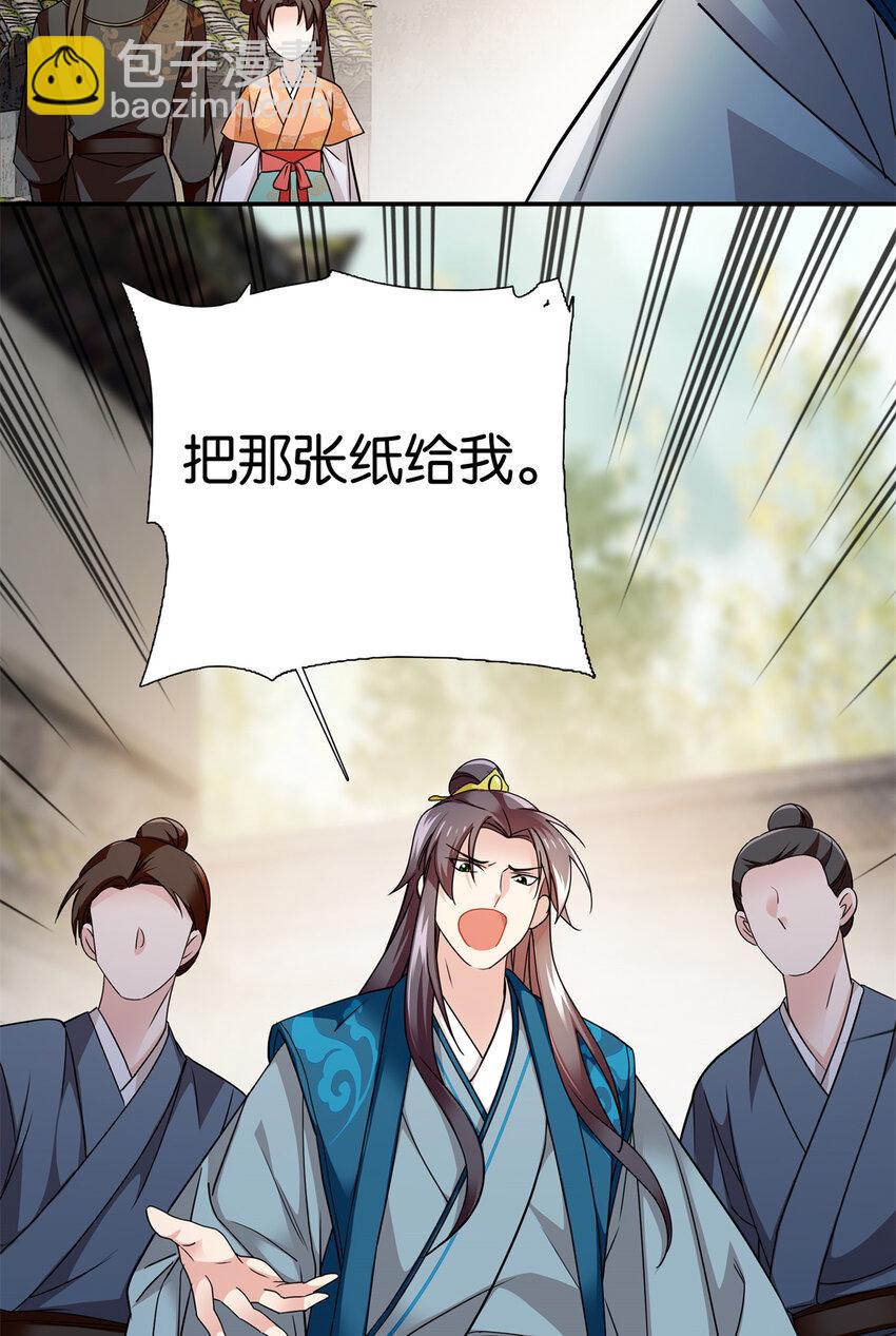 069 不能打架，但能杀人-第69话