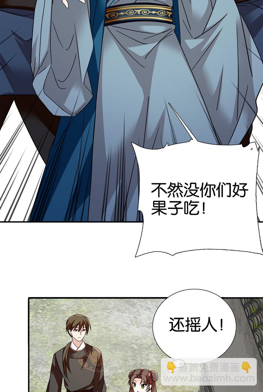 069 不能打架，但能杀人-第69话