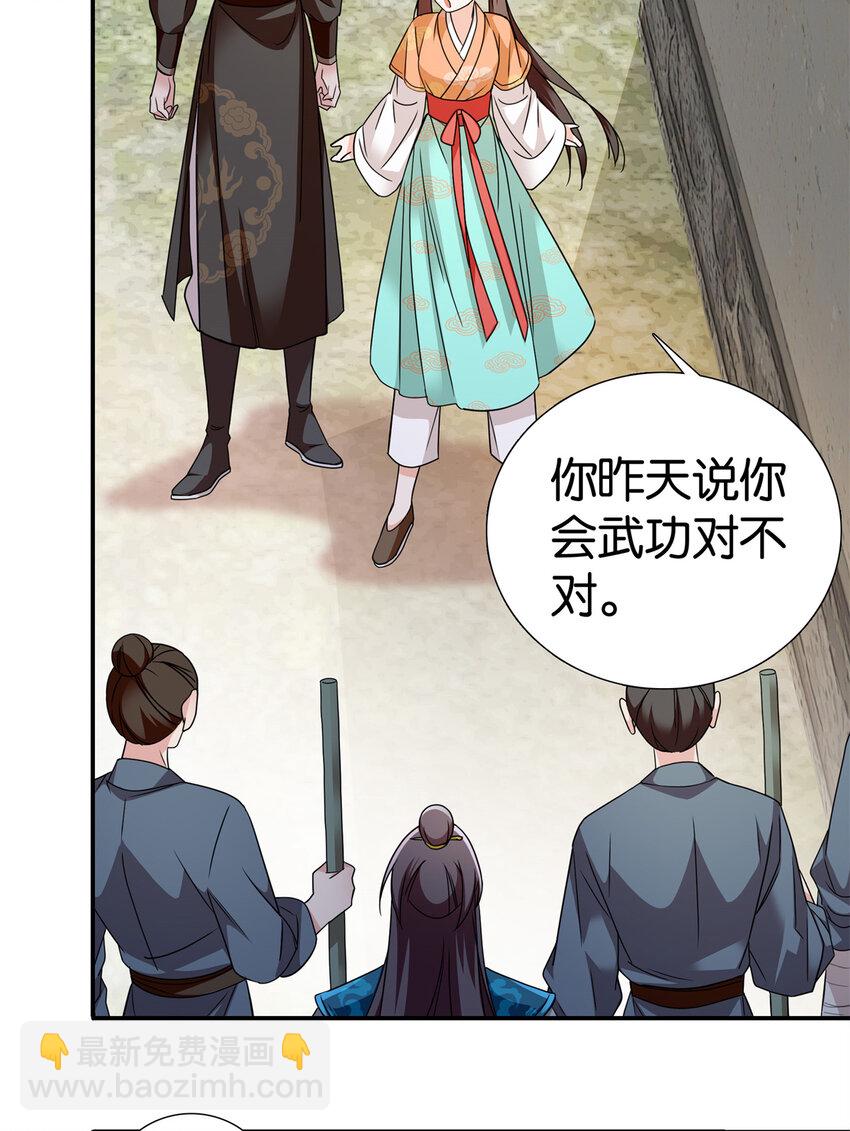 069 不能打架，但能杀人-第69话