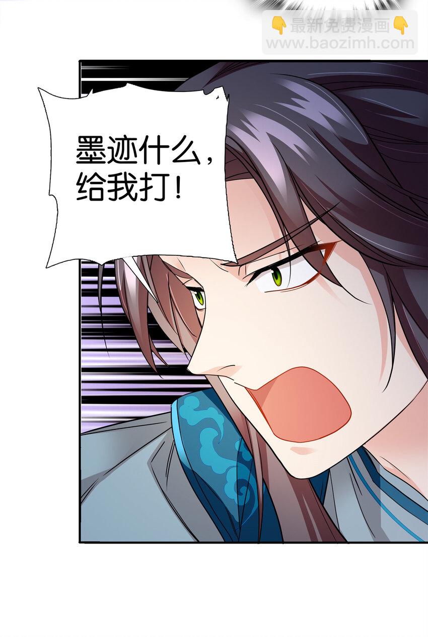 069 不能打架，但能杀人-第69话