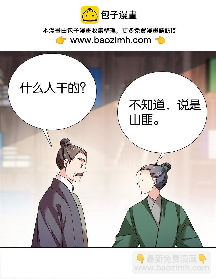 070 纨绔就天天八卦？-第79话