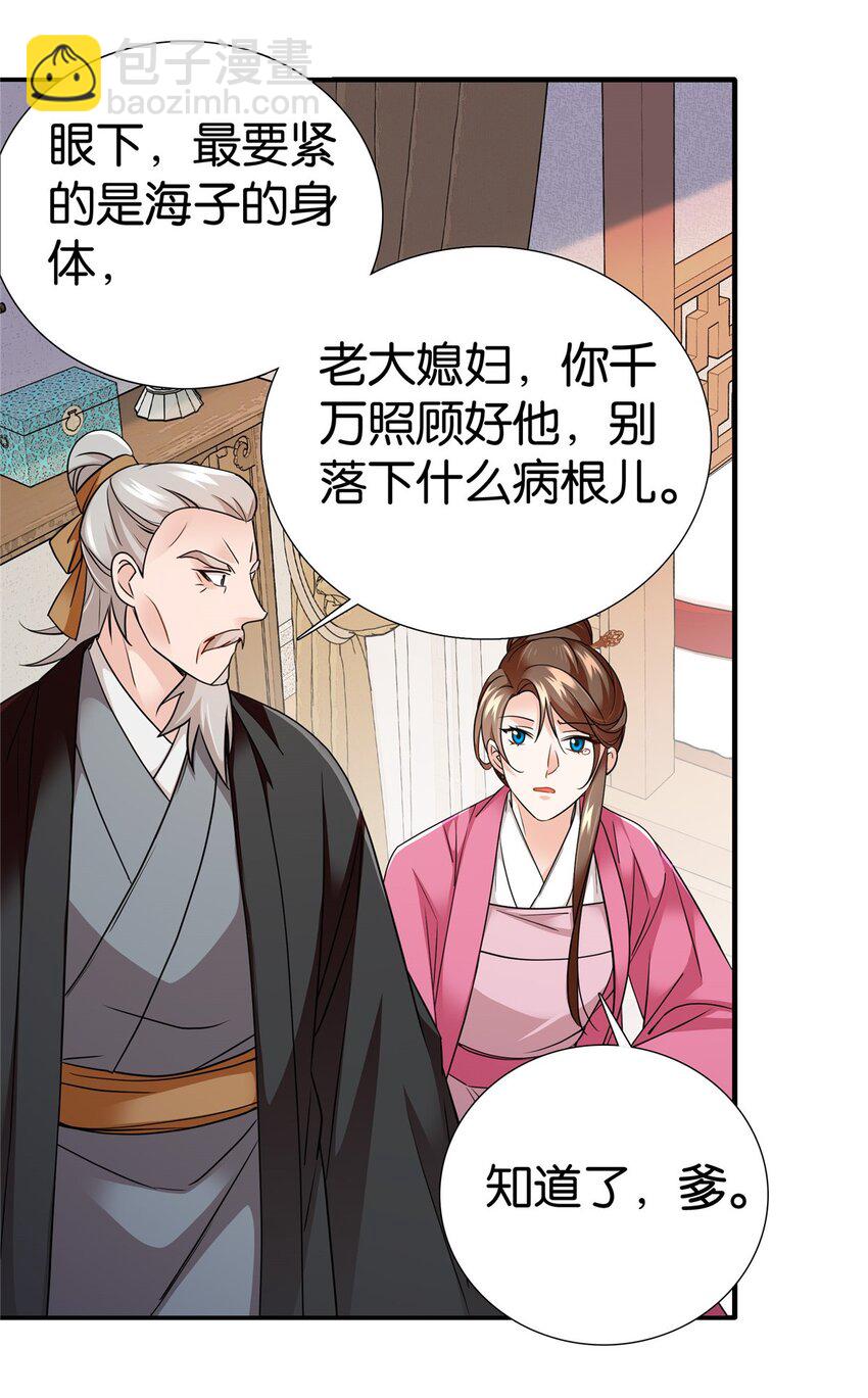 070 纨绔就天天八卦？-第79话