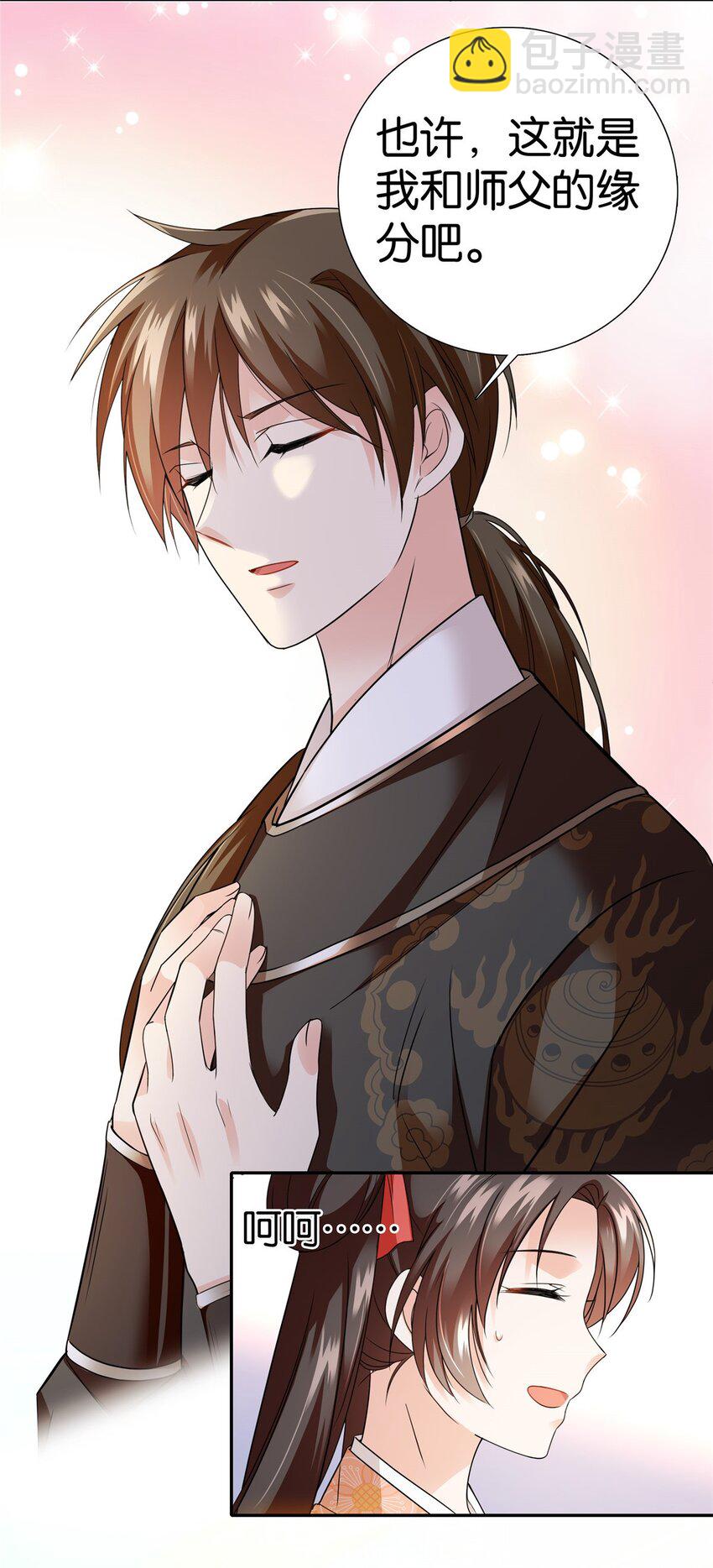 070 纨绔就天天八卦？-第79话