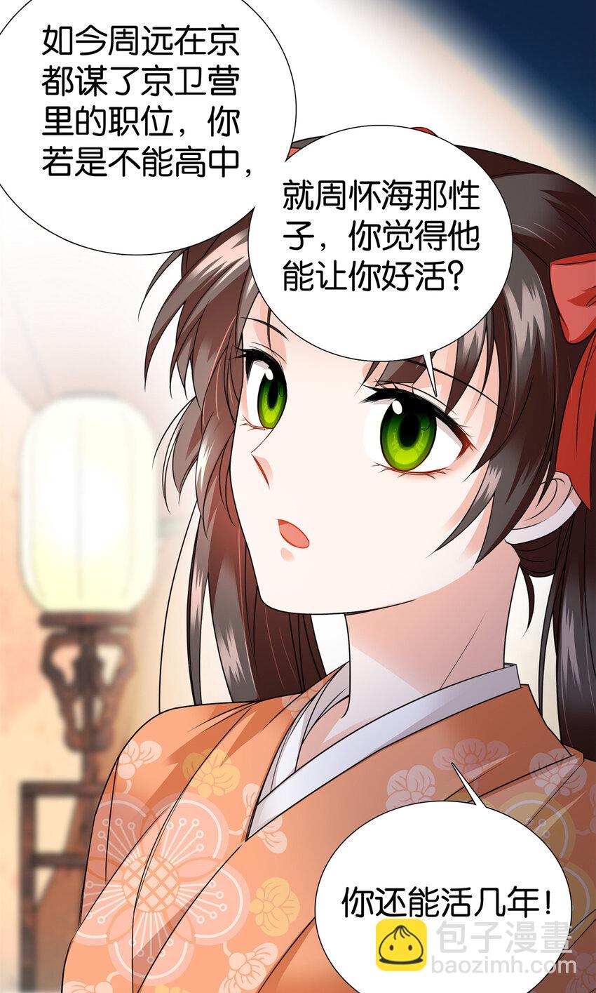 073 不读书更要命！-第73话