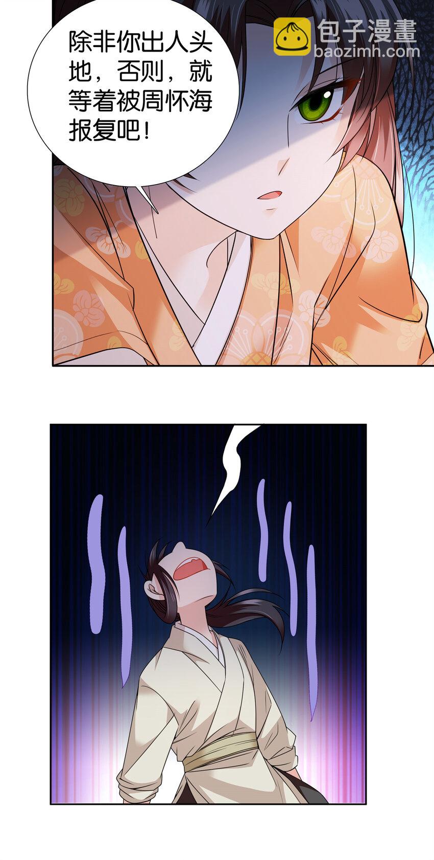 073 不读书更要命！-第73话