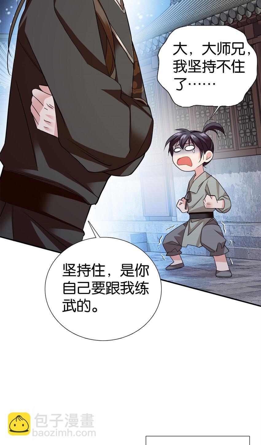 073 不读书更要命！-第73话