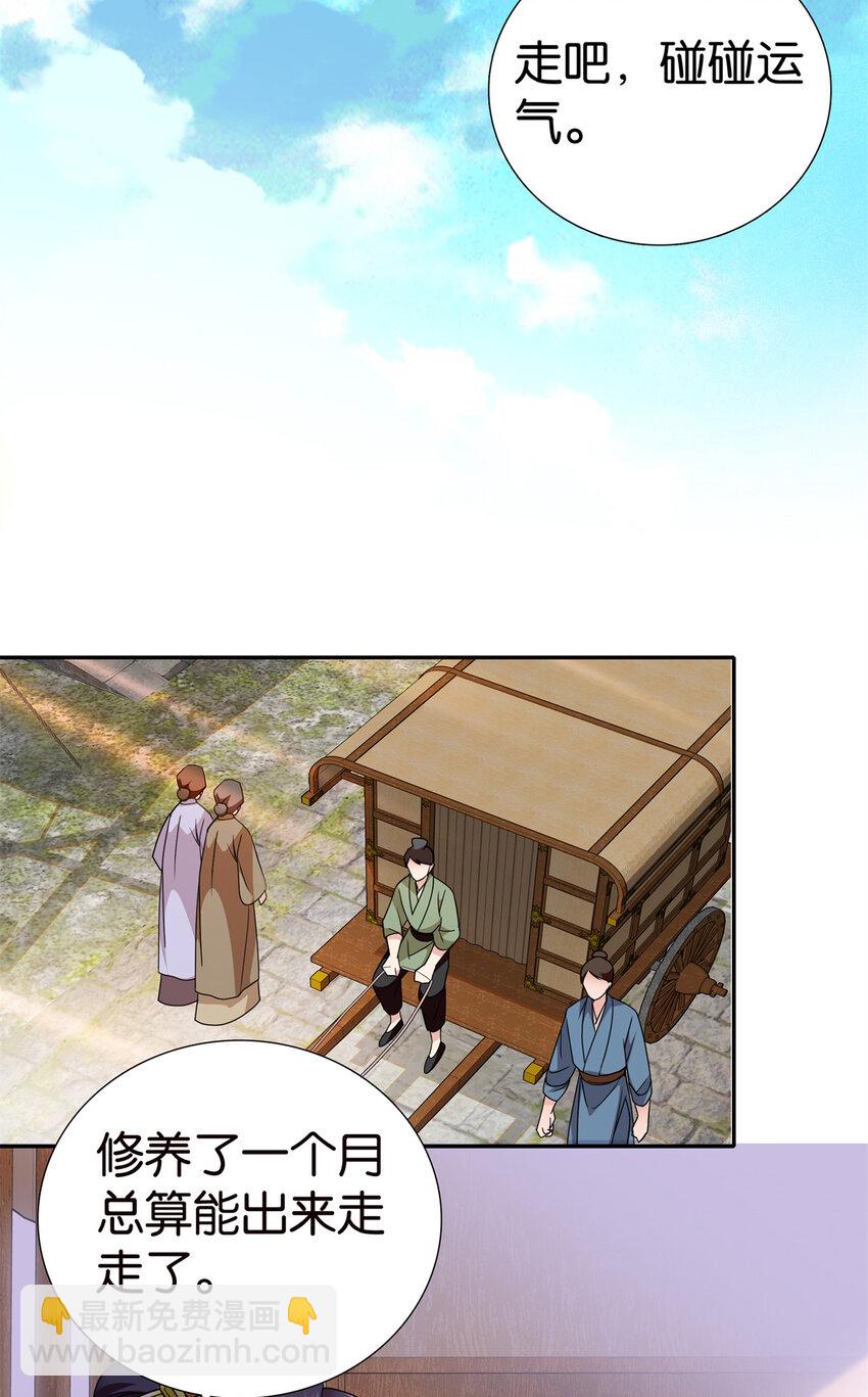 073 不读书更要命！-第73话