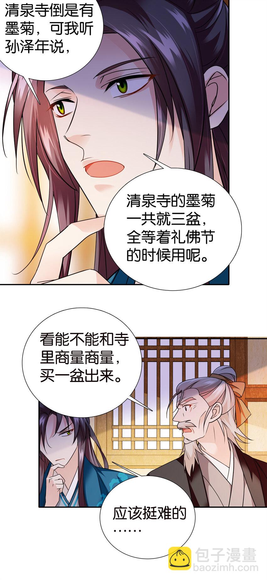 073 不读书更要命！-第73话