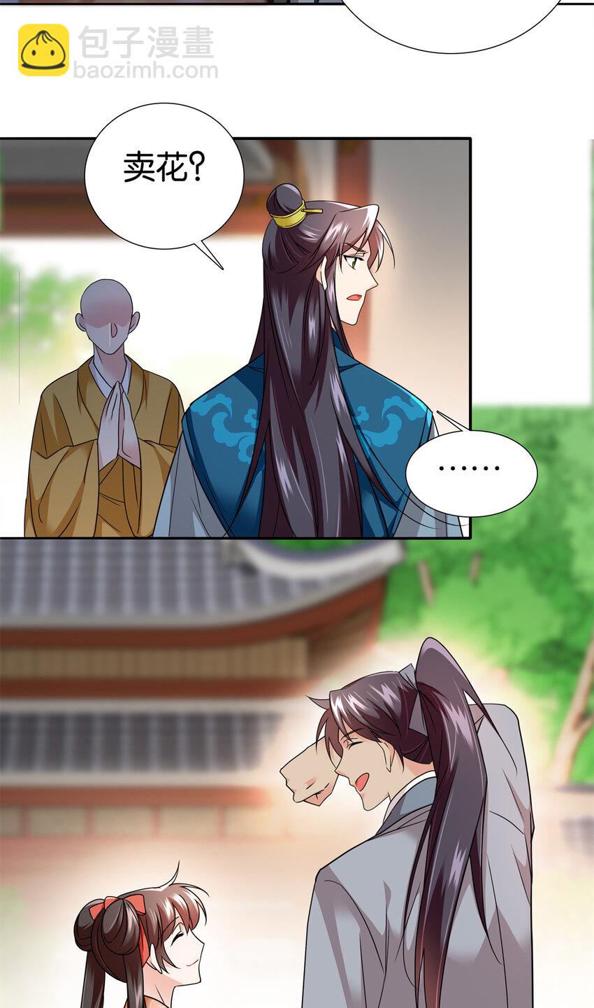 073 不读书更要命！-第73话