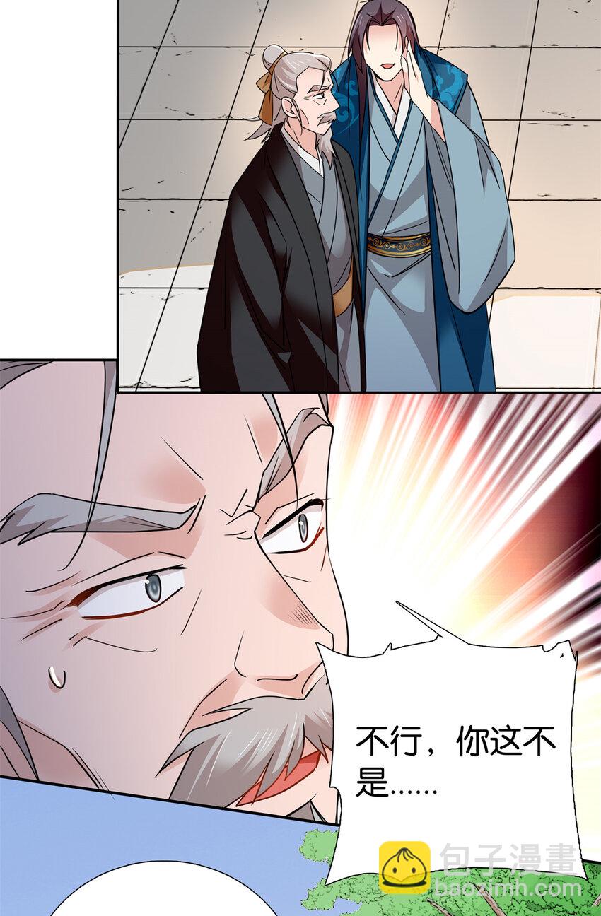 073 不读书更要命！-第73话