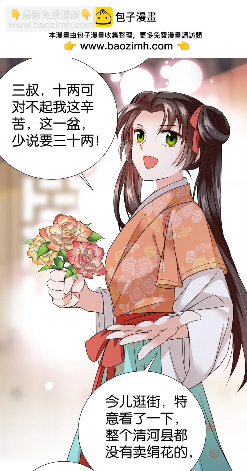 073 不读书更要命！-第73话